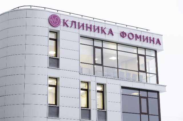 Клиника Фомина (аренда 1715 м2)