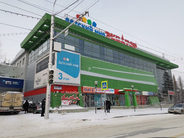 ТЦ "Экватор"
