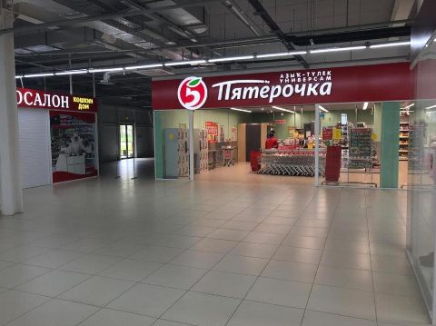 ТЦ Гранд