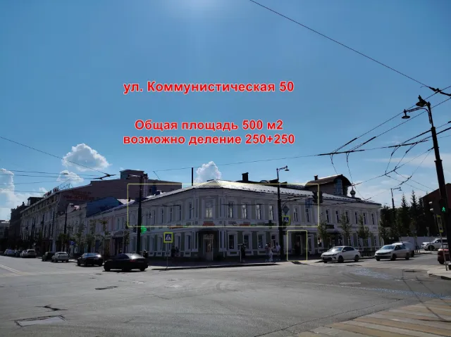 Офис, общепит, клуб 500 м2 центр исторический