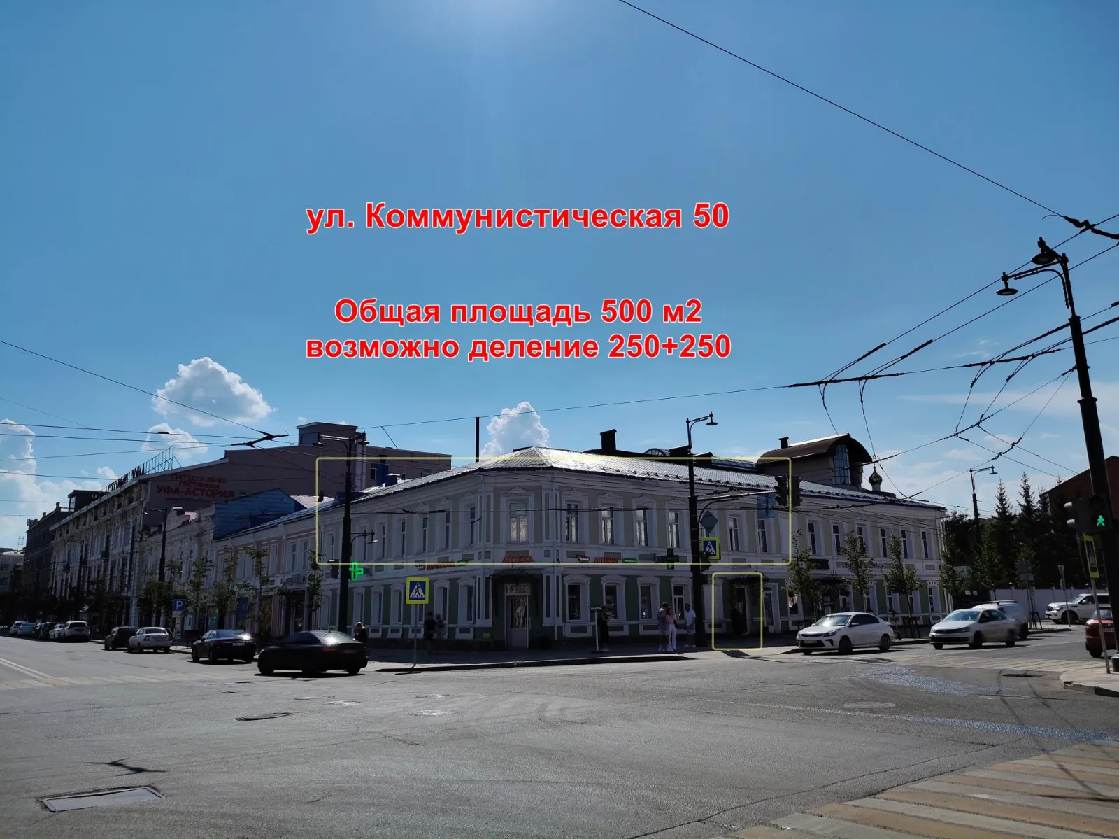 Офис, общепит, клуб 500 м2 центр исторический