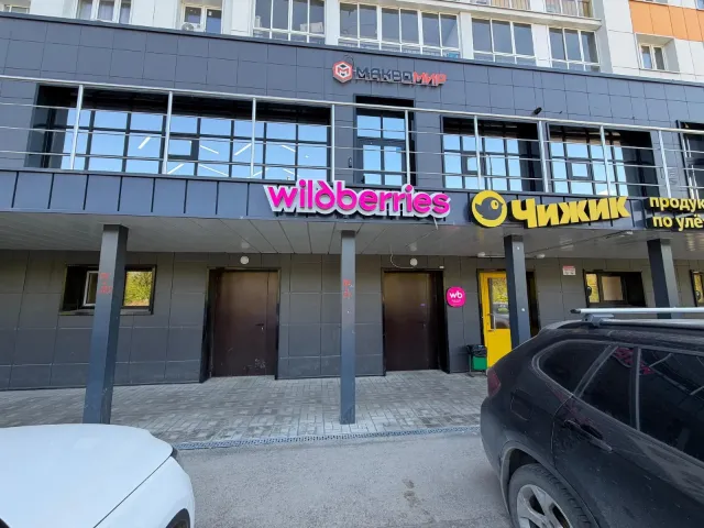 Уфа Айская 39 Офис 80 м² центр