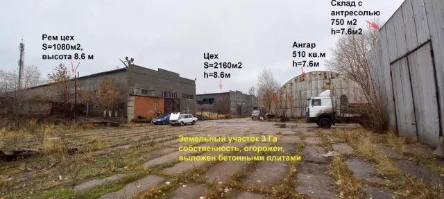 База 4000 м2, 3 Га промышл назн.