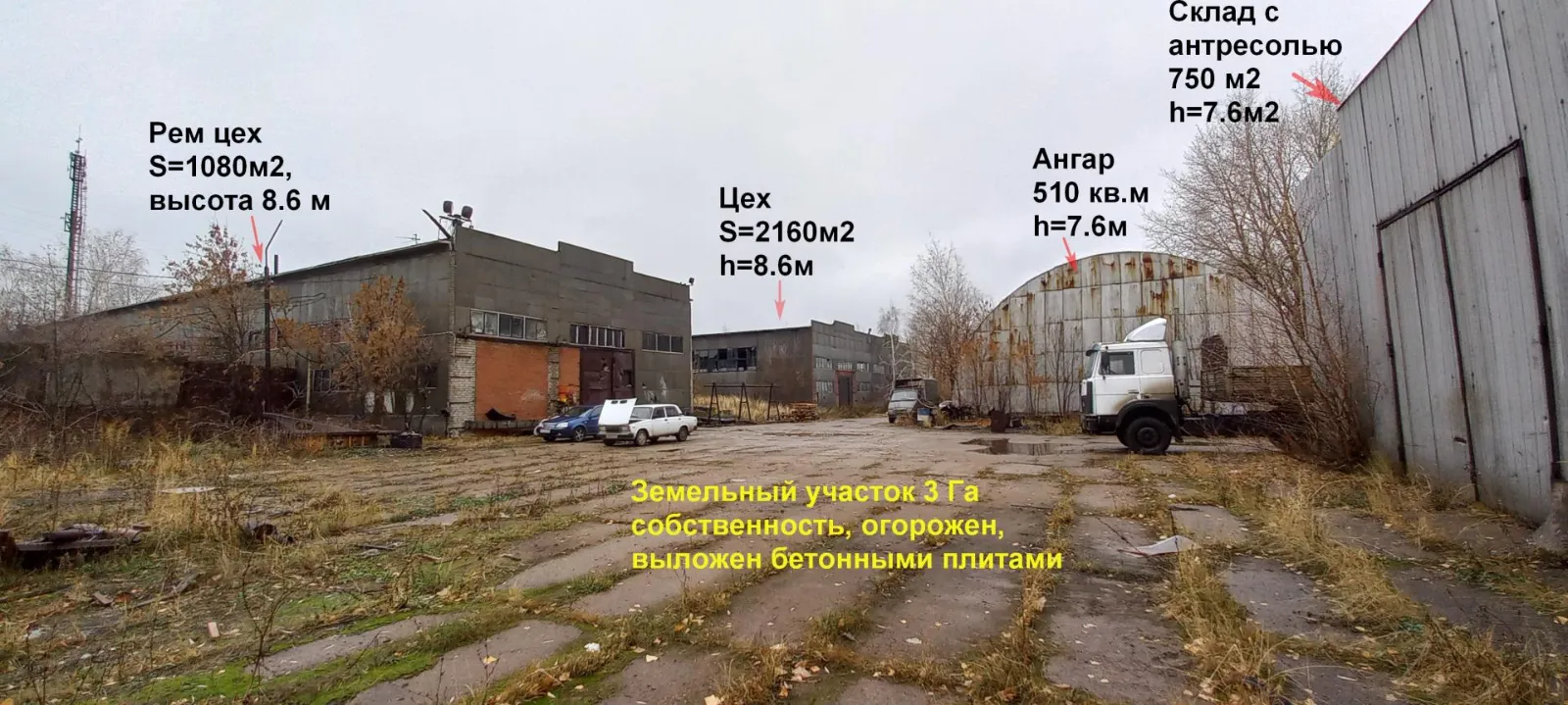 База 4000 м2, 3 Га промышл назн.