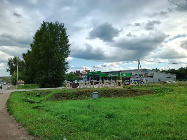 Здание 1424м2 в центре Нагаево с арендаторами