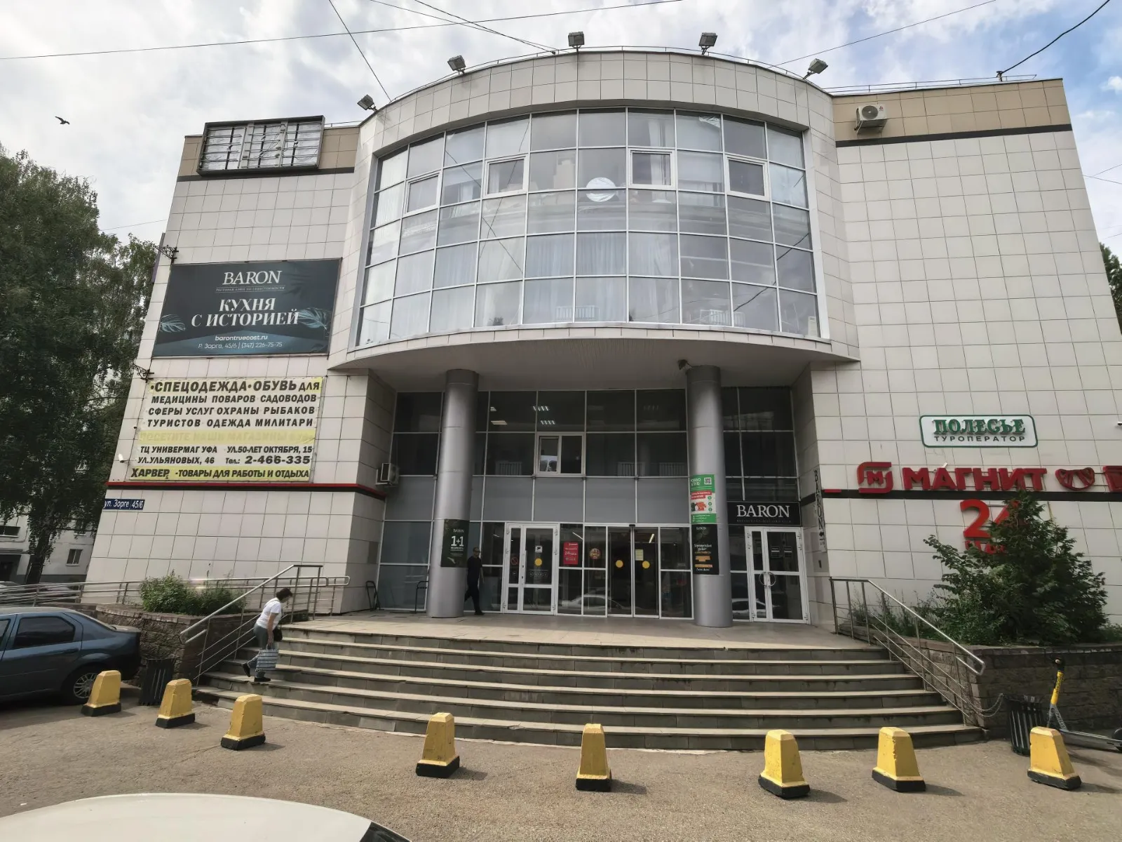 Офис с террасой по ул. Зорге 170 м2